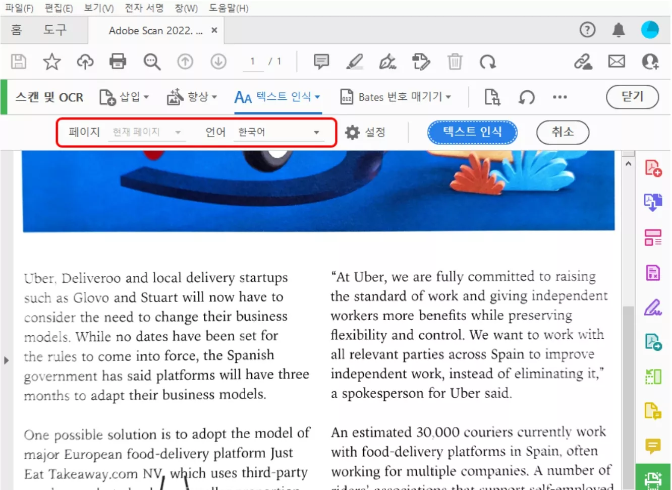 어도비 애크로뱃 pdf 스캔