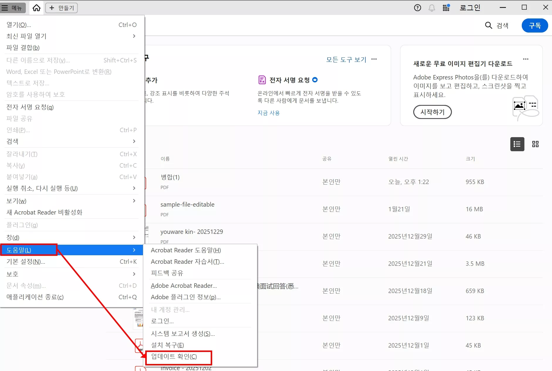 어도비 파이썬 raise 업데이트