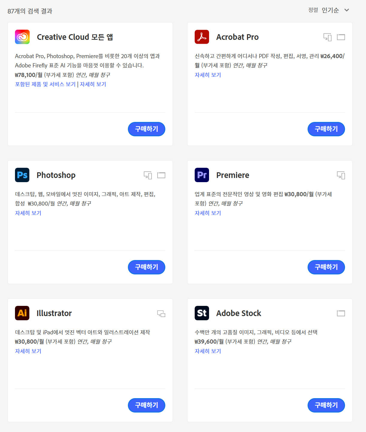 adobe acrobat 재설치

