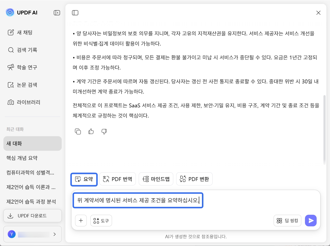 how-ai-to-summarize-contracts