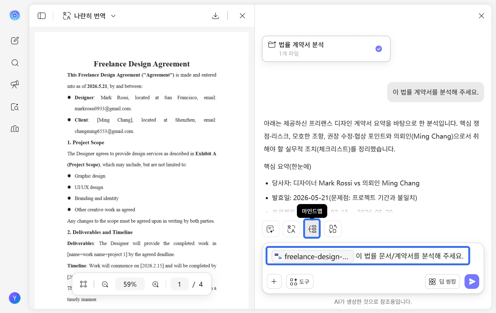 how-to-use-ai-legal-document-analyzer