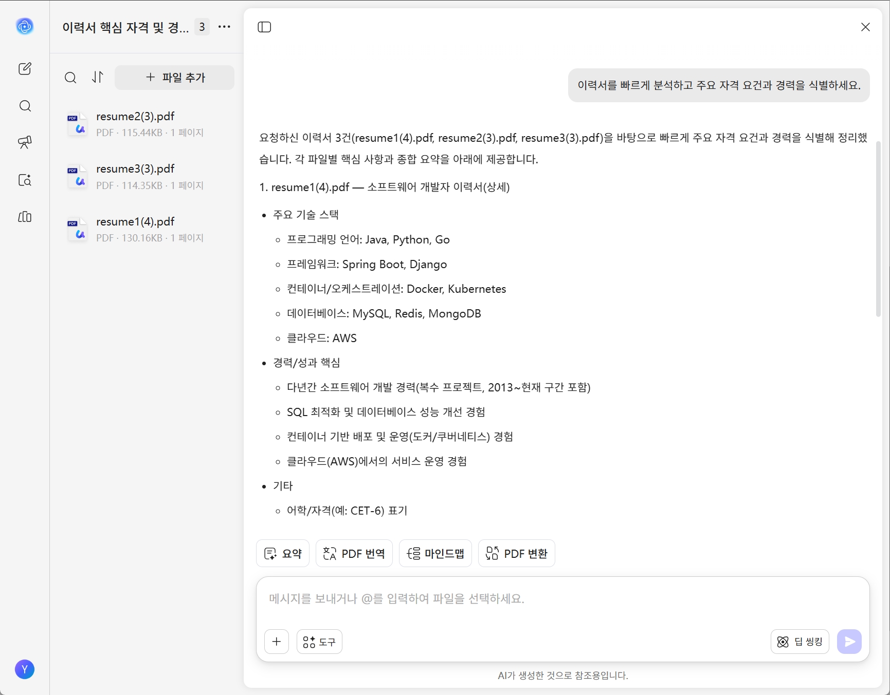 how-to-use-ai-resume-pdf-reader