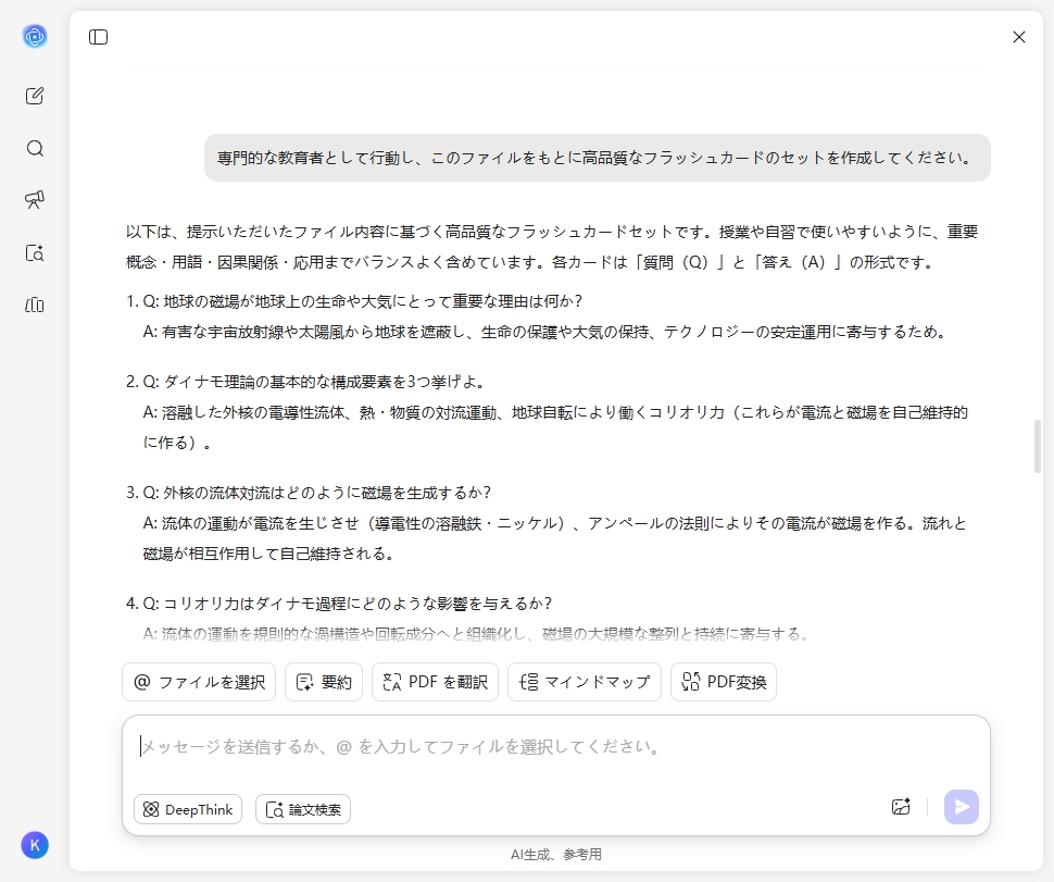 UPDF AI暗記カード作成ツールの使い方