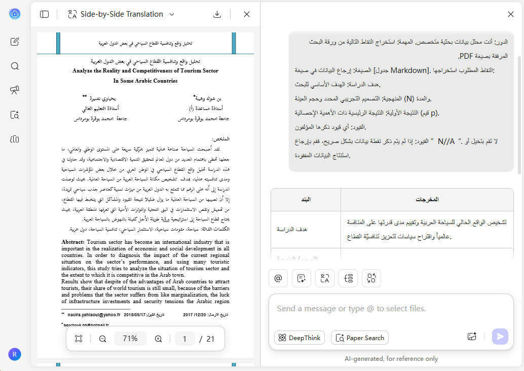كيفية استخدام UPDF AI لاستخراج البيانات من ملفات PDF للأبحاث