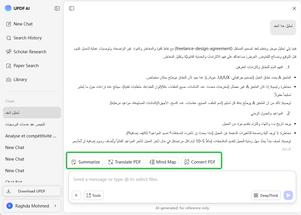 how-to-use-ai-legal-document-analyzer