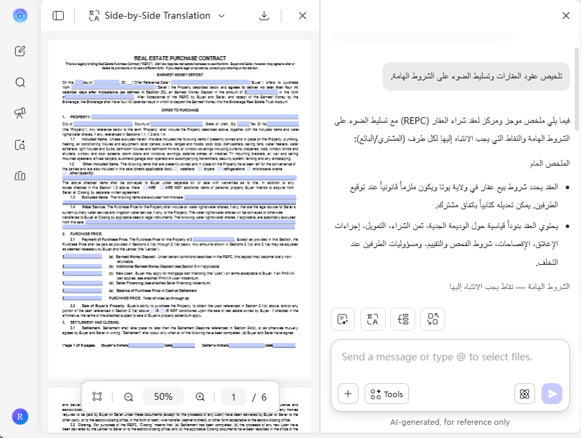 كيفية استخدام UPDF AI لتلخيص عقود العقارات