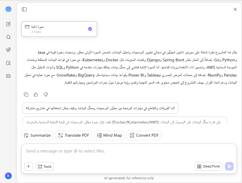 how-to-use-ai-resume-pdf-reader