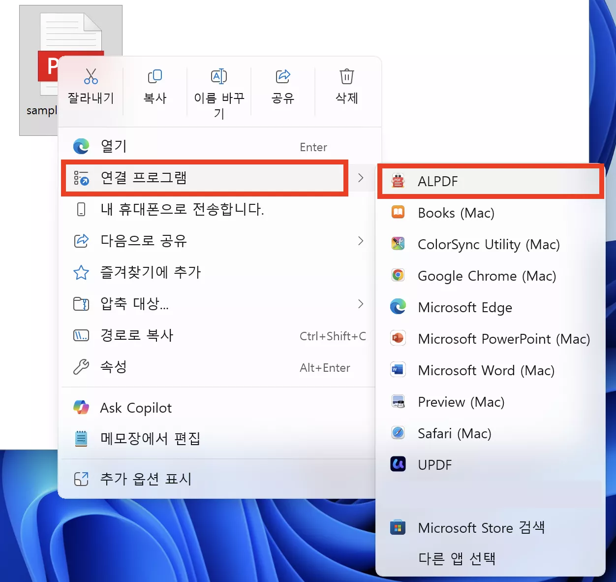 알PDF 실행 안될 때 기본 연결 프로그램을 다시 설정해 해결하는 방법