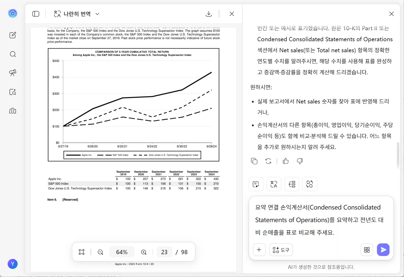 업디프 AI 질문 질의
