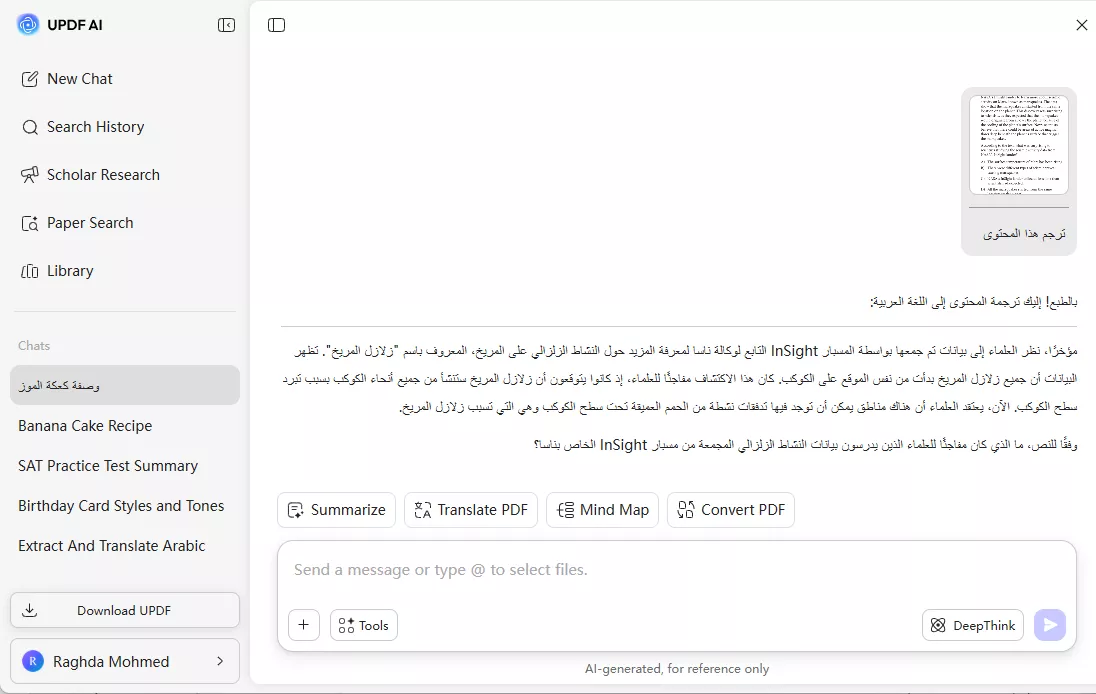 دردشة مع صورة