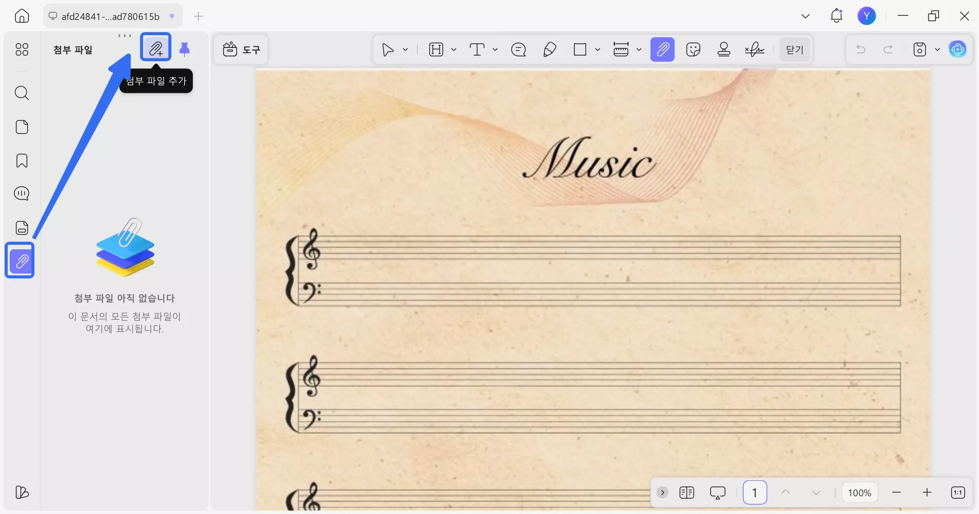 오선지 빈 악보 PDF 파일 첨부