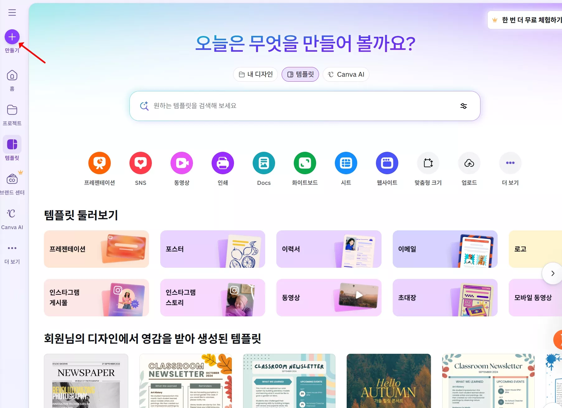 켄바 pdf 만들기