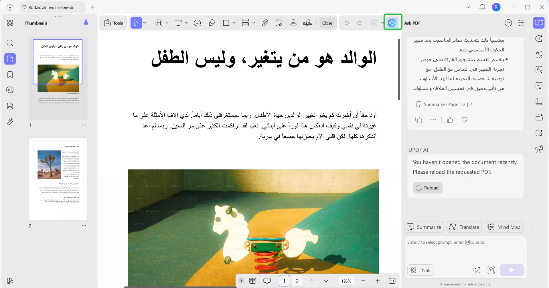 الدردشة مع ملفات