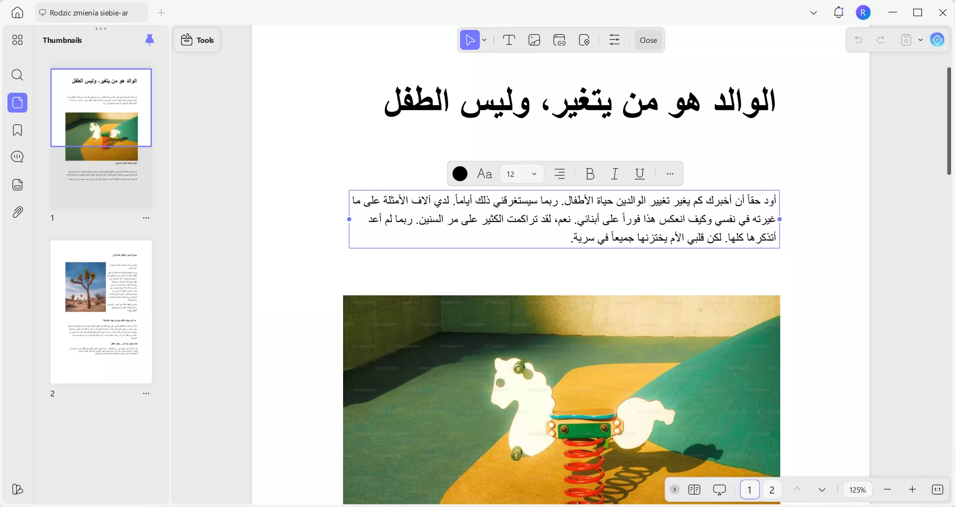 تعديل النصوص، وتغيير لون وحجم النص