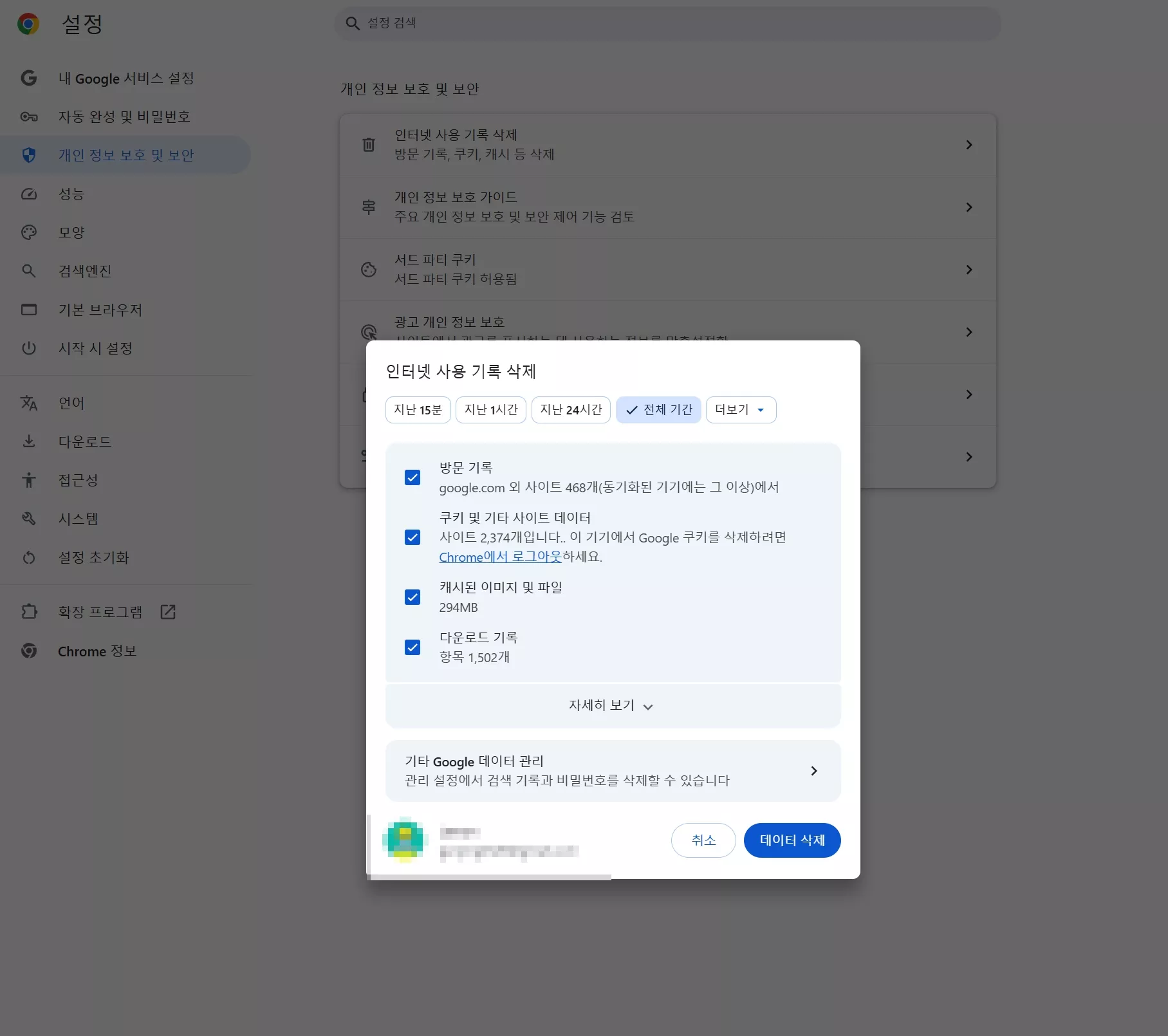 어도비 로그인 사이트 캐시 삭제