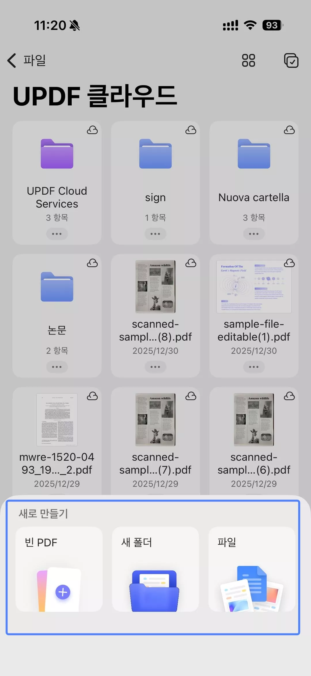 파일 버튼 클릭