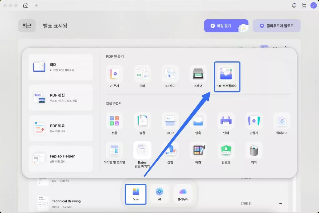 클릭 PDF 포트폴리오
