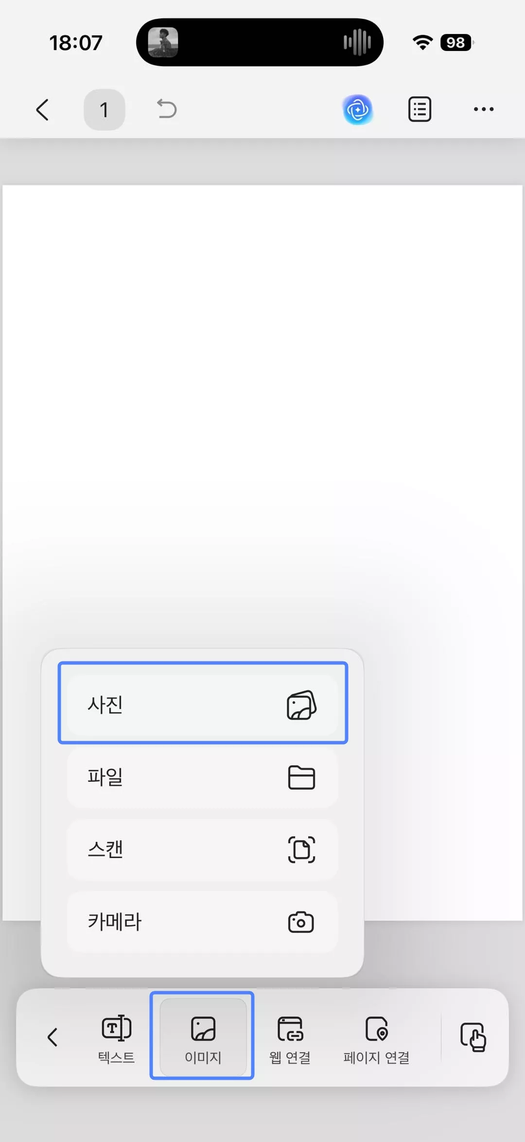 모바일 updf 사진 추가하기