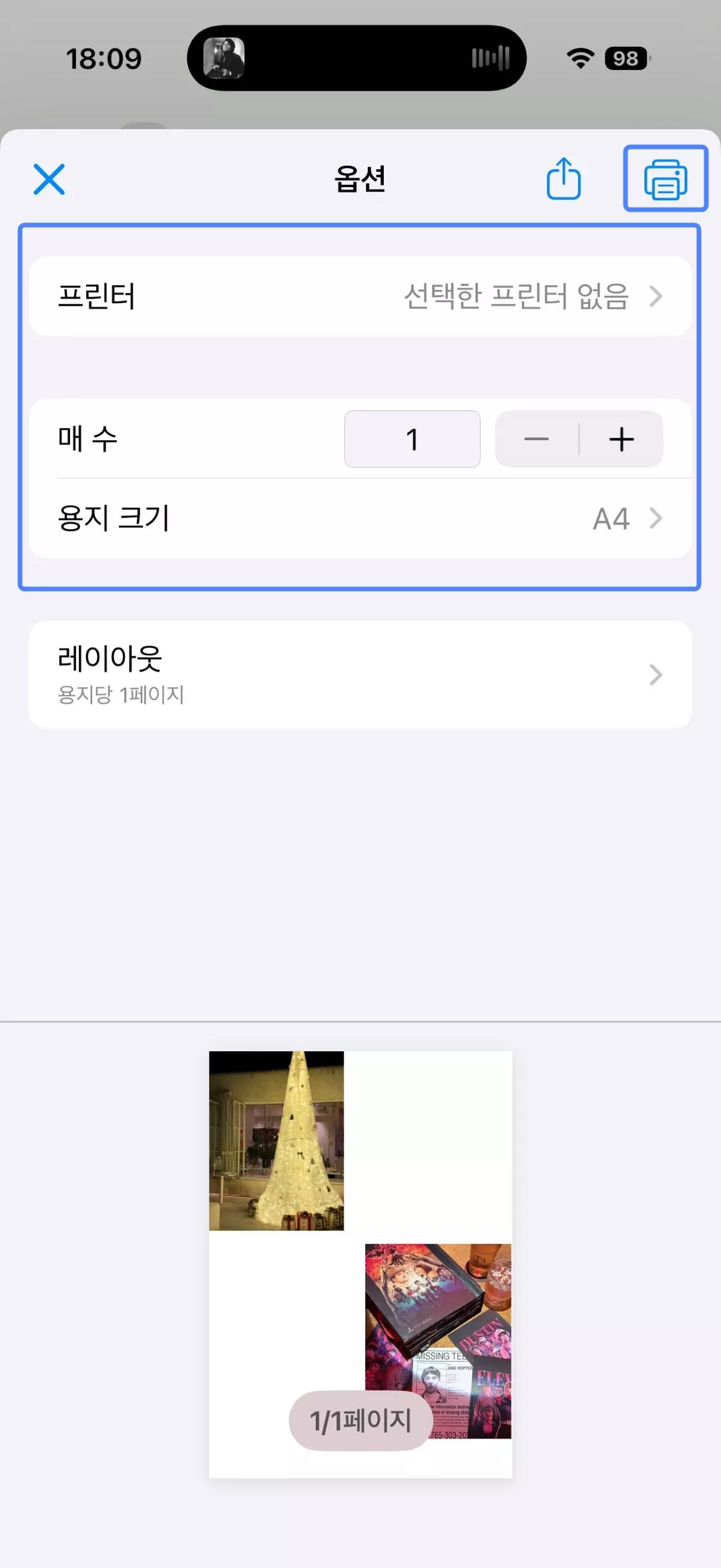  updf 한 장에 여러 페이지 프린터 설정
