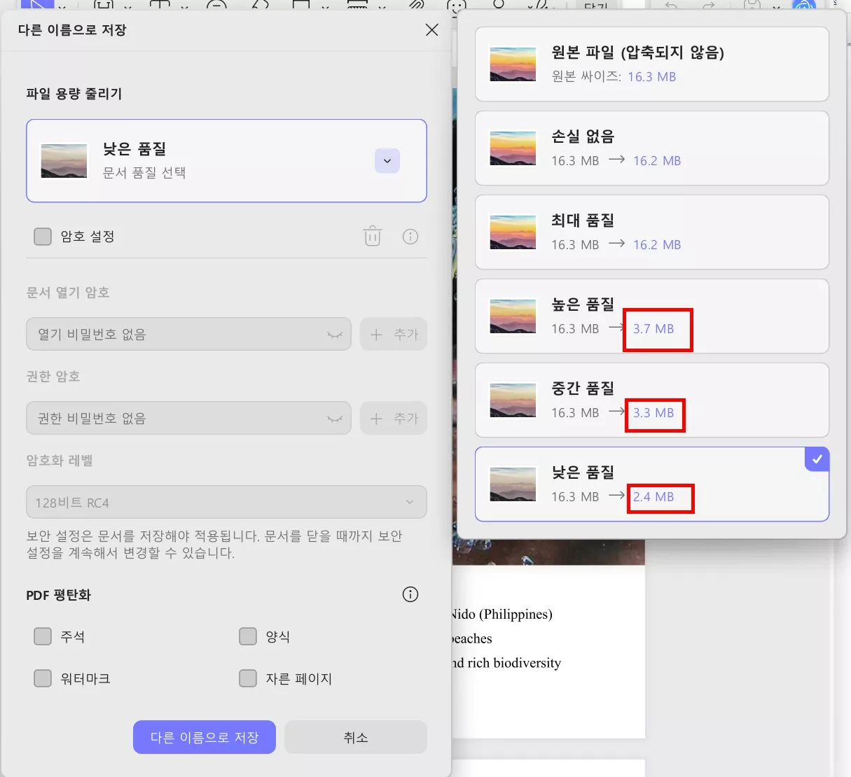 pdf 파일 용량 제한 계산