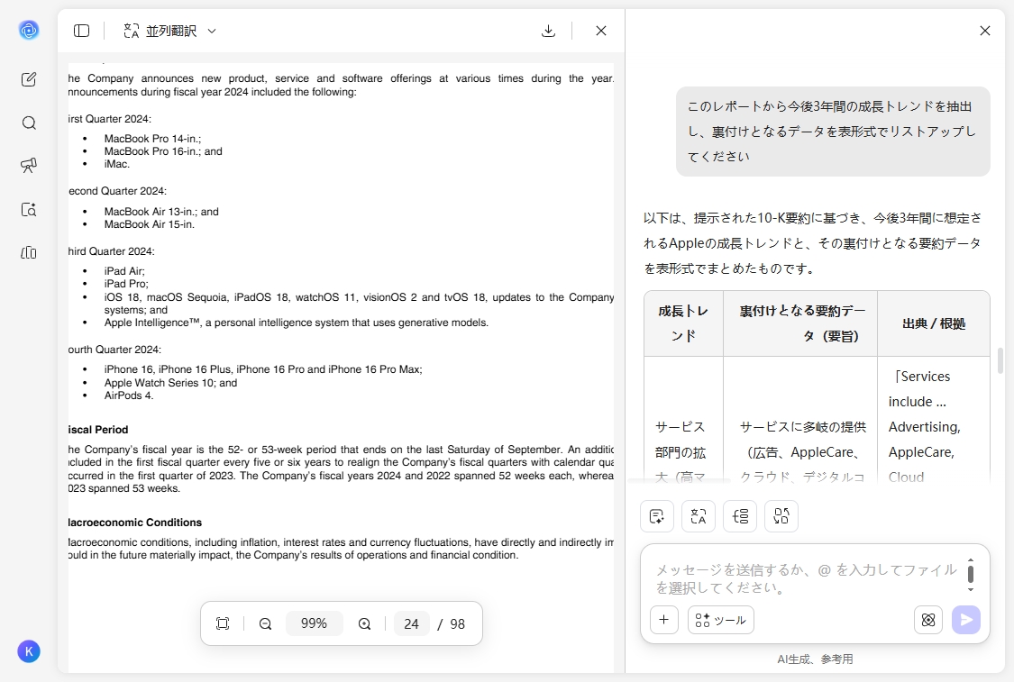コンサル報告書を要約する方法