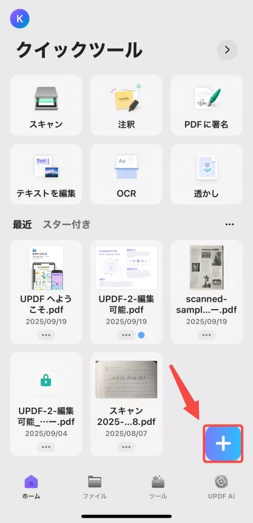 「+」ボタンをタブする
