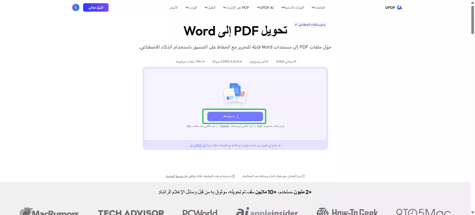  استخدام UPDF AI مباشرةً لتحويل ملفات PDF إلى Word عبر