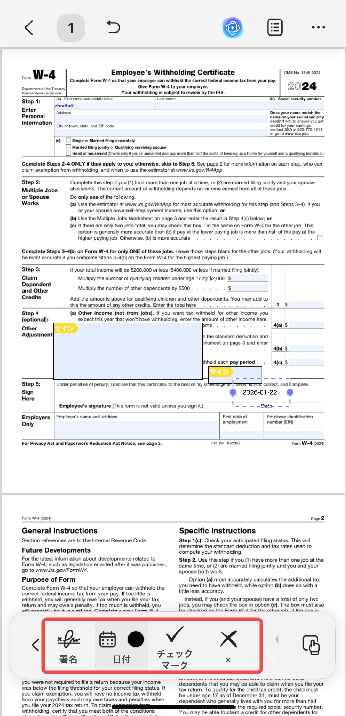 日付を使用したフォームの作成と入力