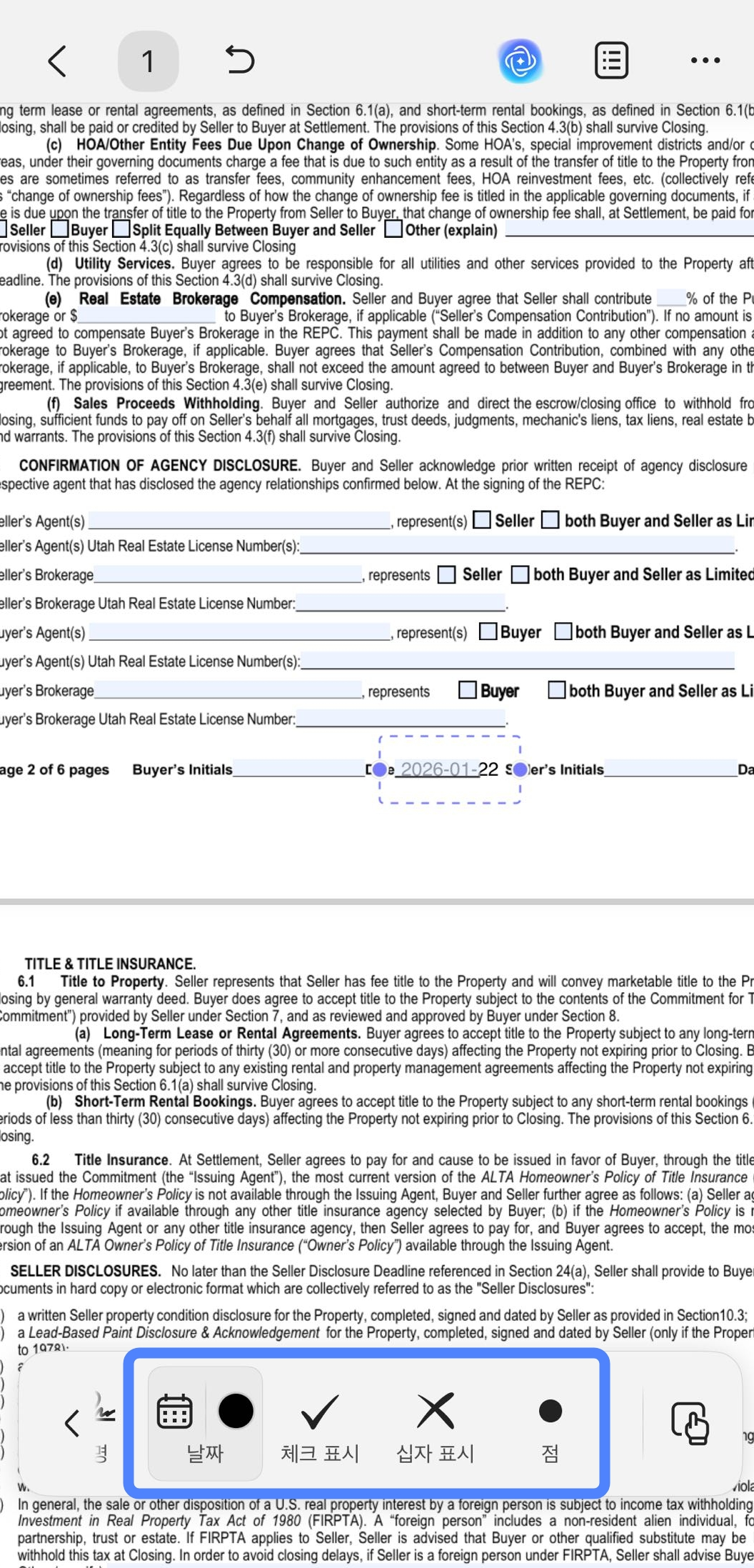 날짜를 사용하여 양식 만들기 및 작성