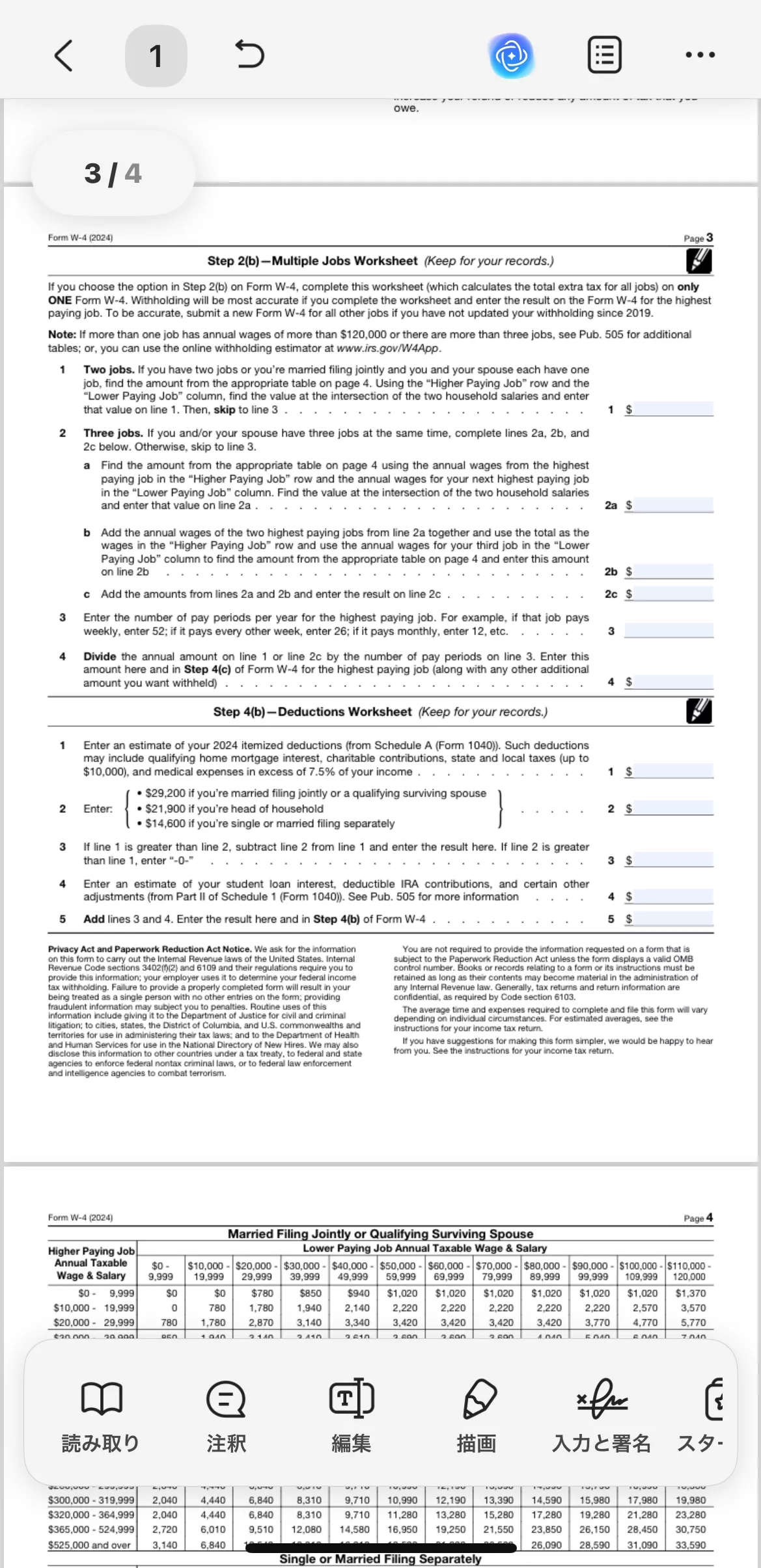 フォームエリアが自動的に強調表示される