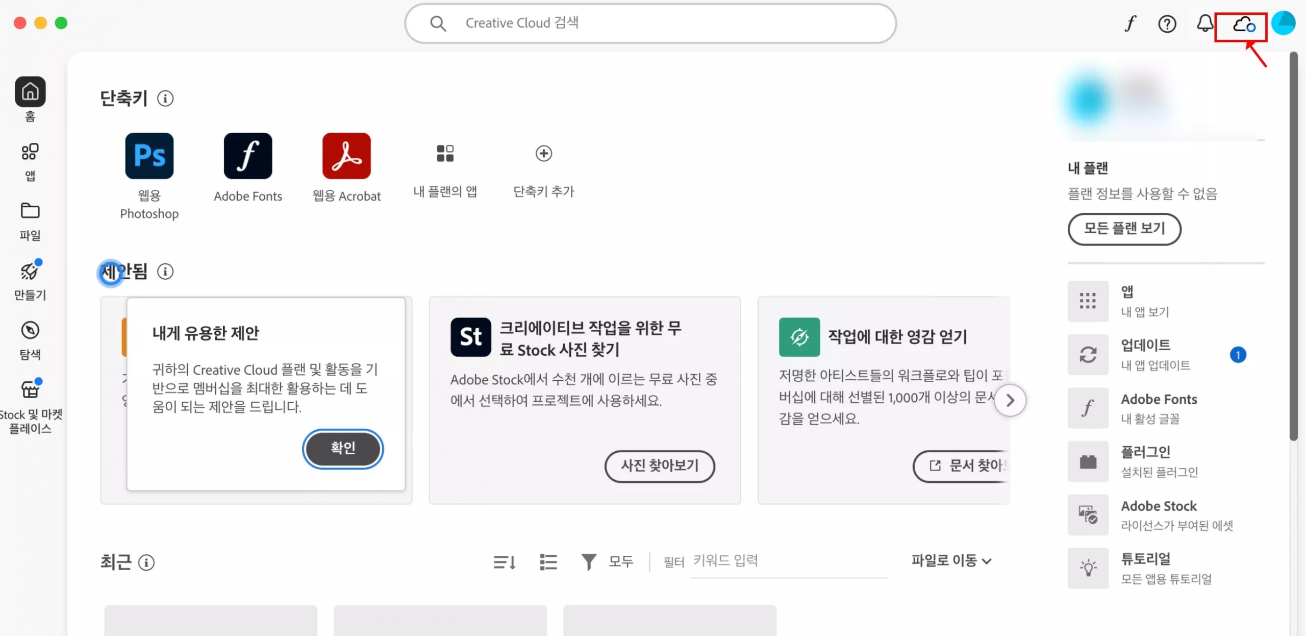adobecollabsync exe 어도비 비활성화