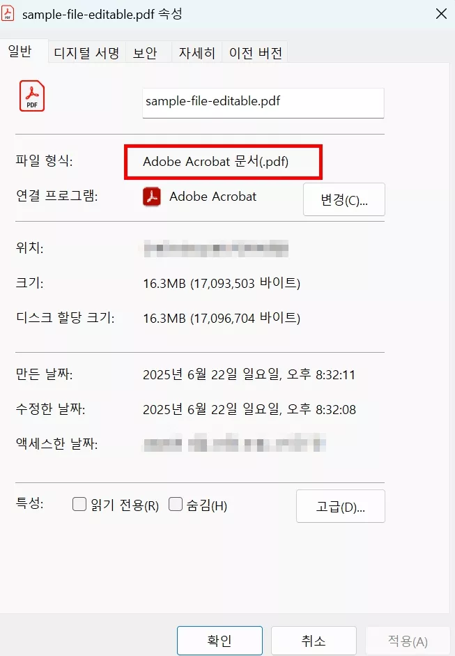 한컴 pdf 안 열림 파일 상태 확인