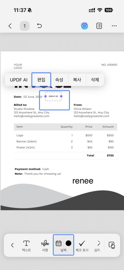 날짜 버튼을 누르기