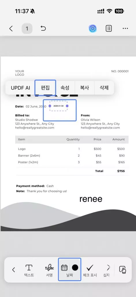 날짜 버튼을 누르기