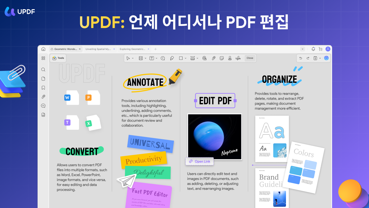 언제 어디서나 pdf 편집 활용하기