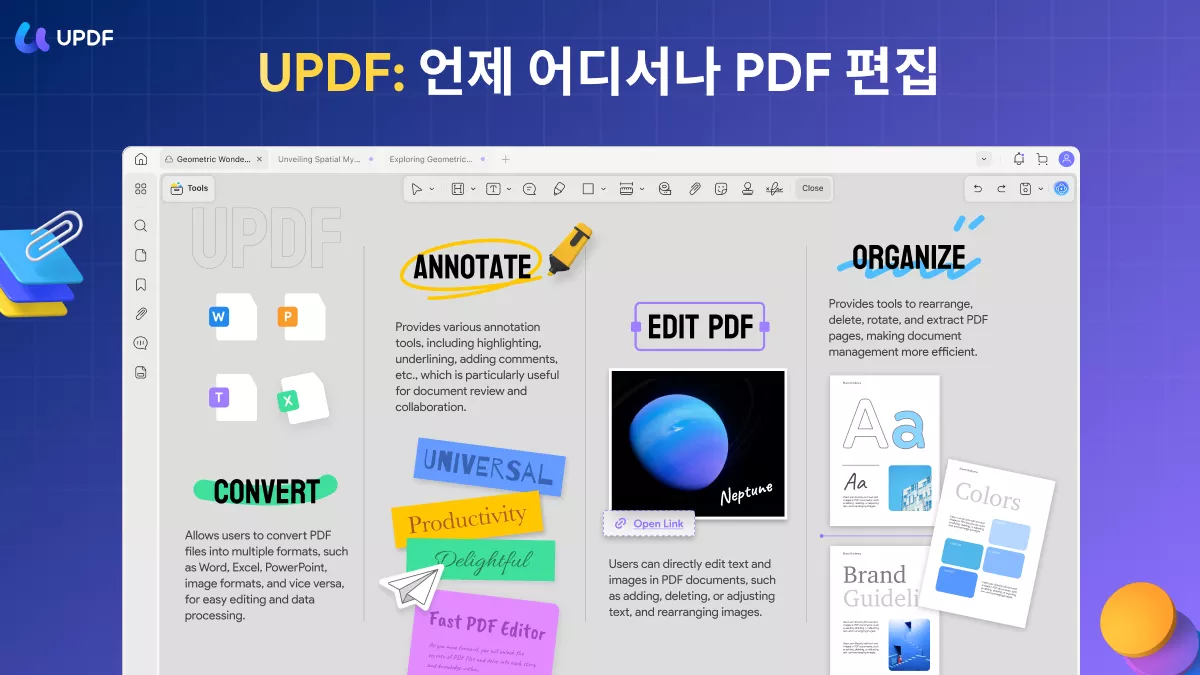 pdf 자유로운 편집