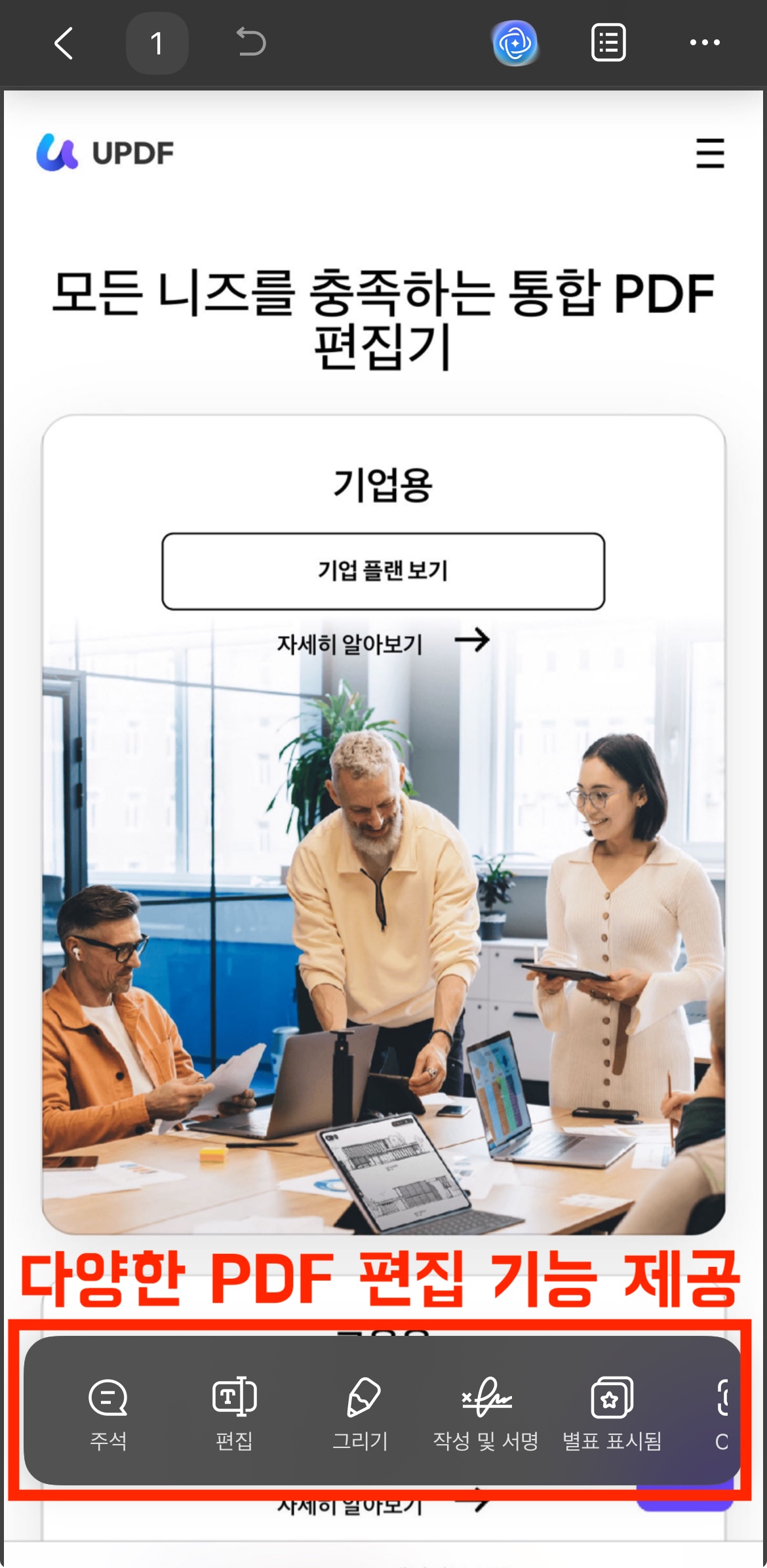 아이폰에서 UPDF로 사진 여러 장을 PDF로 직접 변환하는 화면 3단계