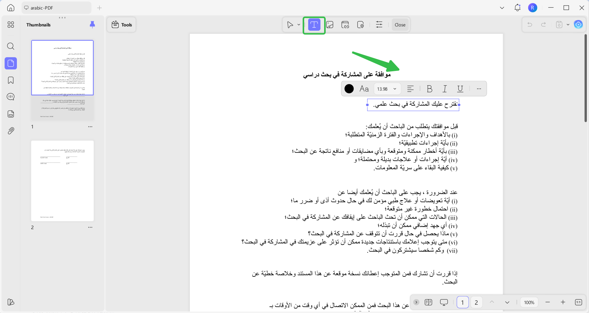 إضافة نص وضبط إعدادات الخط