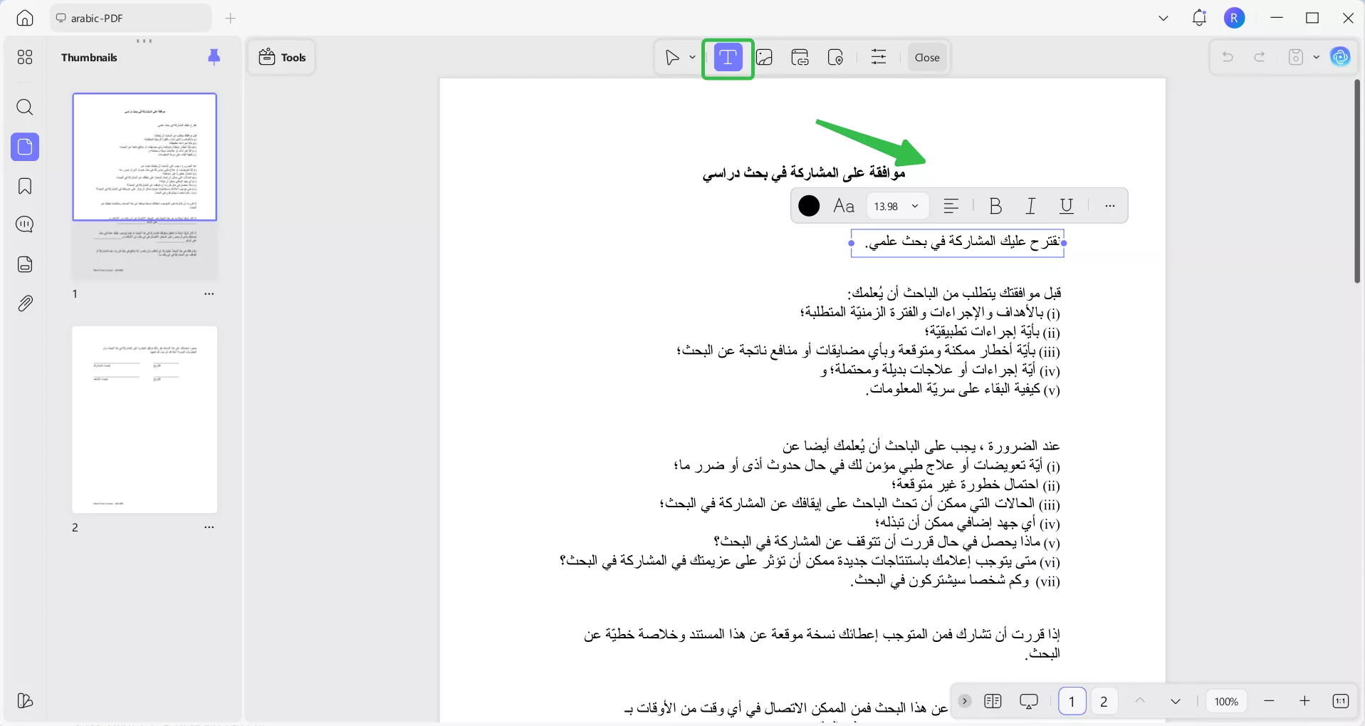 إضافة نص وضبط إعدادات الخط
