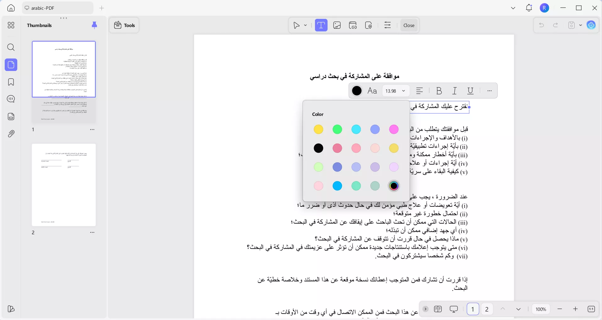  تغيير لون الخط لتحسين المظهر