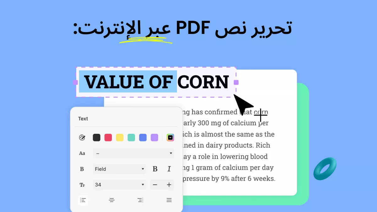 تحرير نص PDF عبر الإنترنت: دليل التحرير عبر الإنترنت والمزايا والعيوب