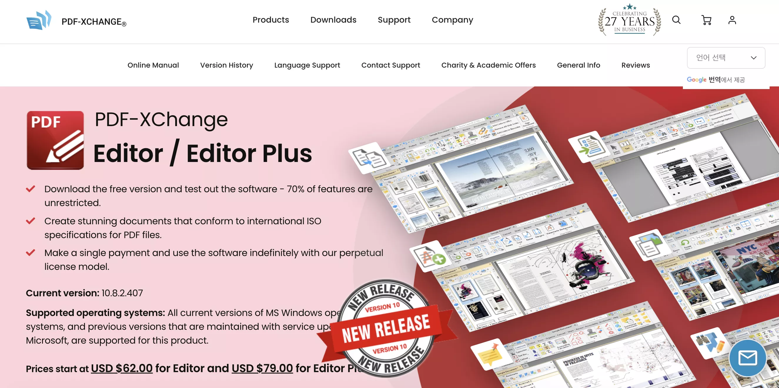 기업 무료 pdf 편집기 PDF-XChange Editor