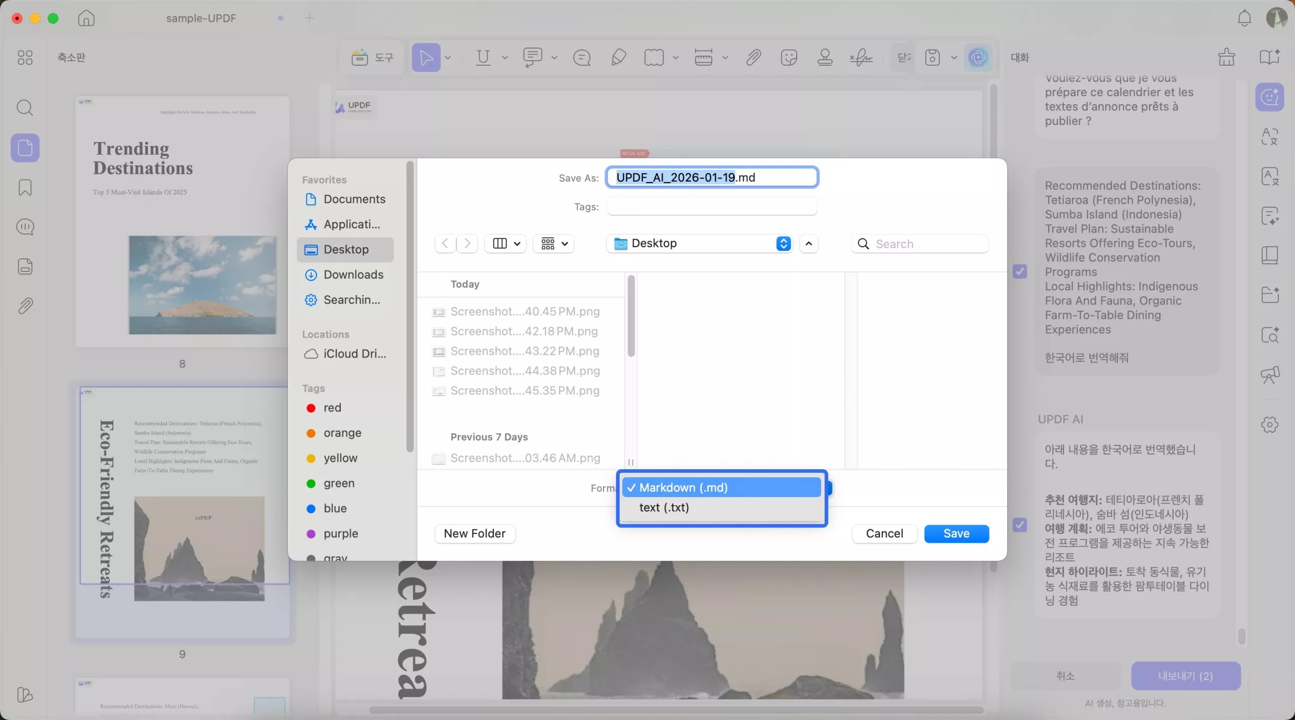 UPDF 사용해 마크다운 파일로 내보내기