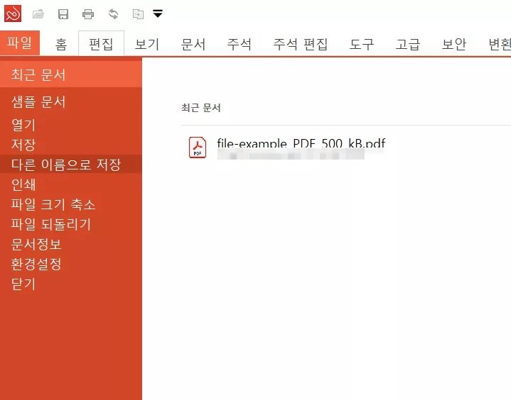 ezpdf 저장 제한 풀기 저장 경로 우회