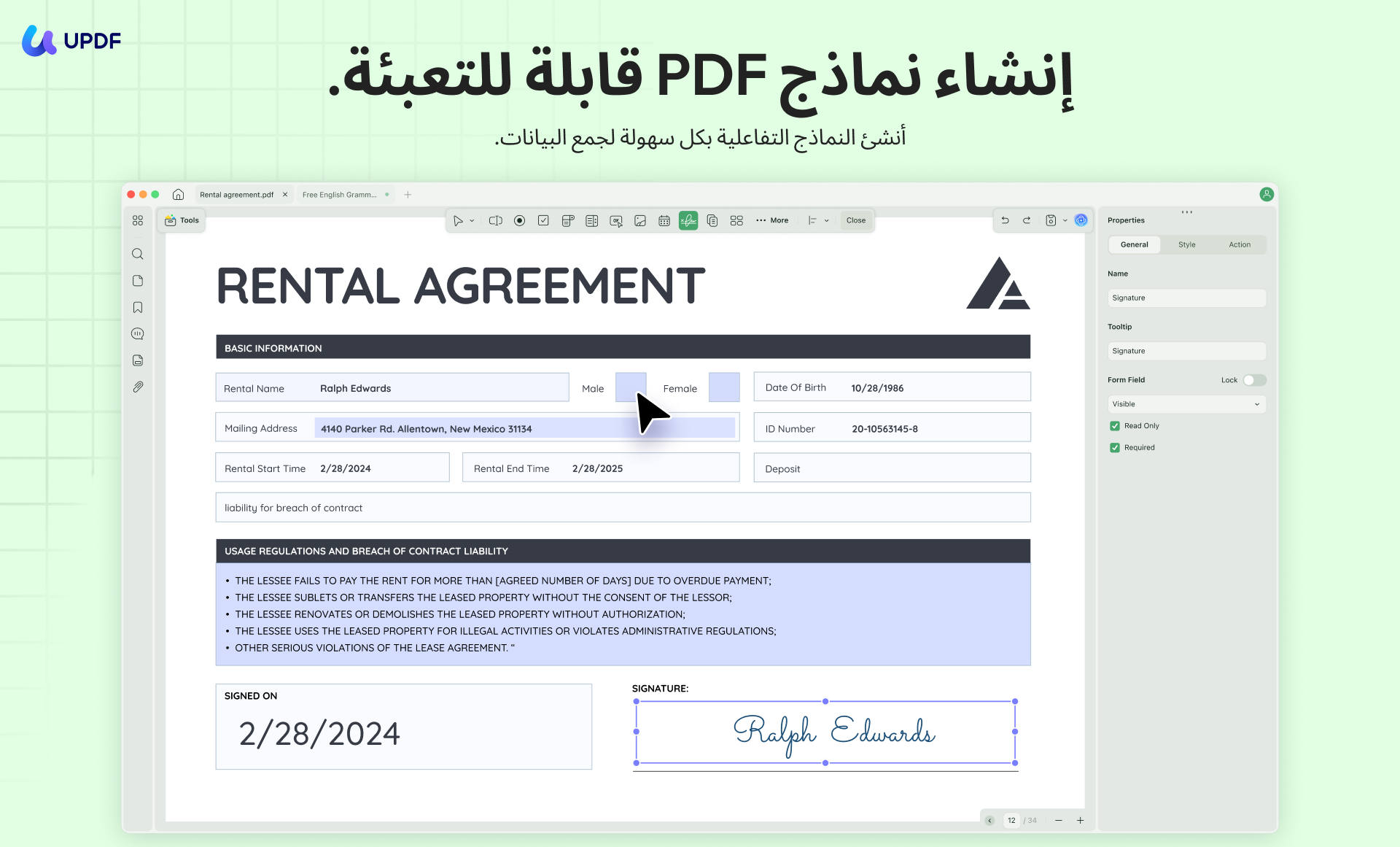 توقيع updf