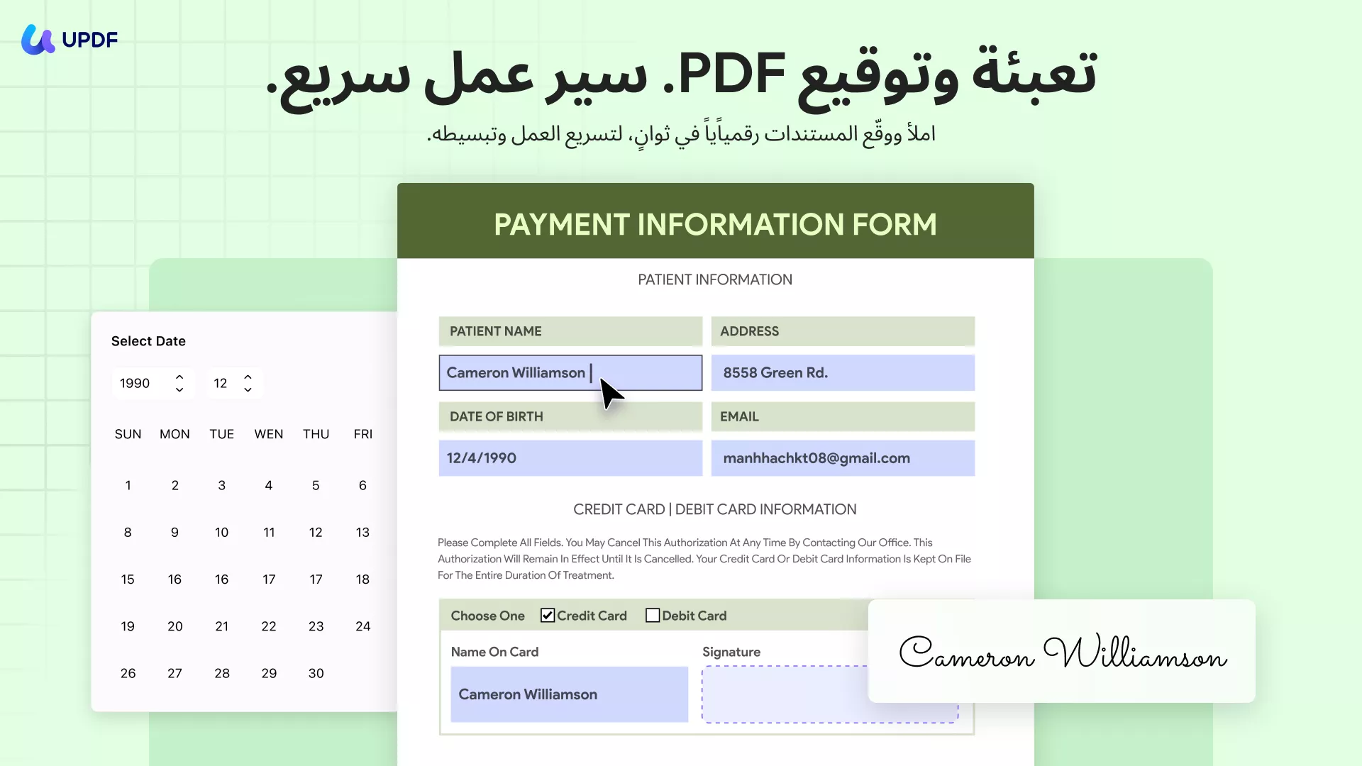 توقيع ملفات PDF دون اتصال بالإنترنت