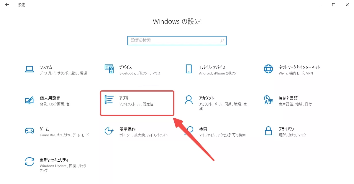 PDFが開かない時に、UPDFをデフォルトで設定する