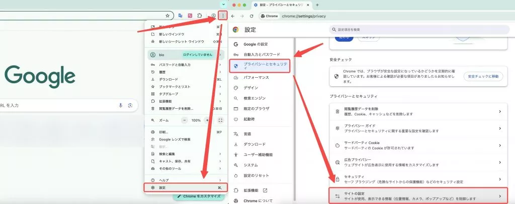 Chromeで「設定」＞「プライバシーとセキュリティ」＞「サイト設定」へアクセスする