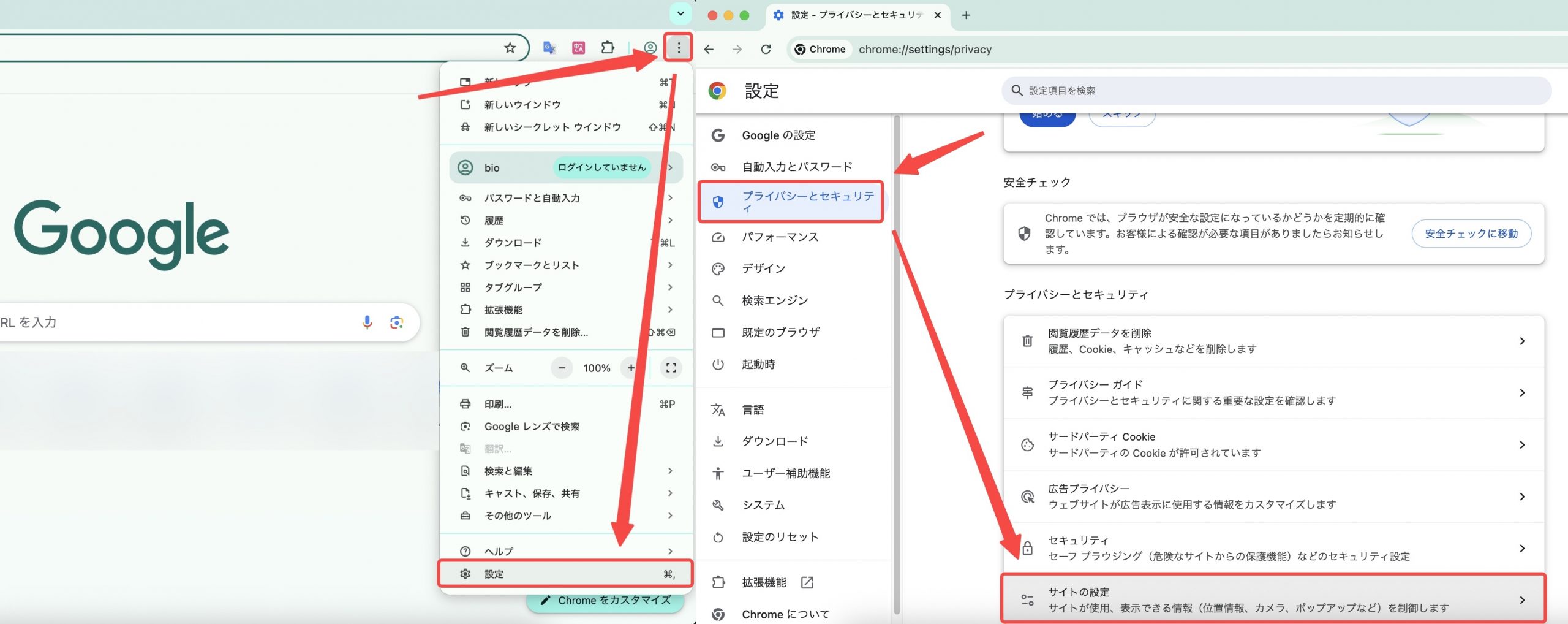 Chromeで「設定」>「プライバシーとセキュリティ」>「サイト設定」へアクセスする