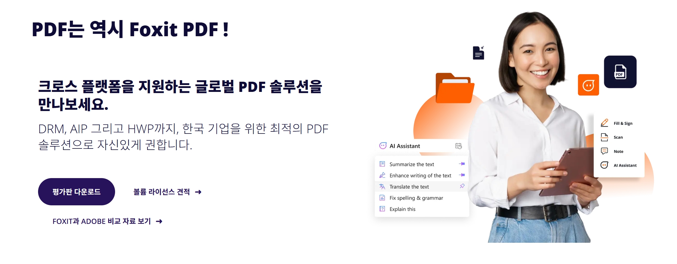 폭스잇 리더